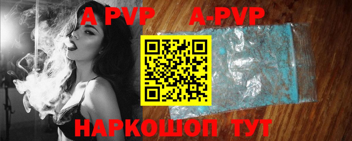 A PVP VHQ  Вход с VPN  даркнет сайт  Alfa_PVP кристаллы  Артём  Alpha PVP 