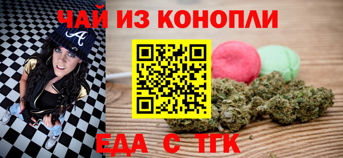 Артём  Cannafood конопля  Вход с VPN 