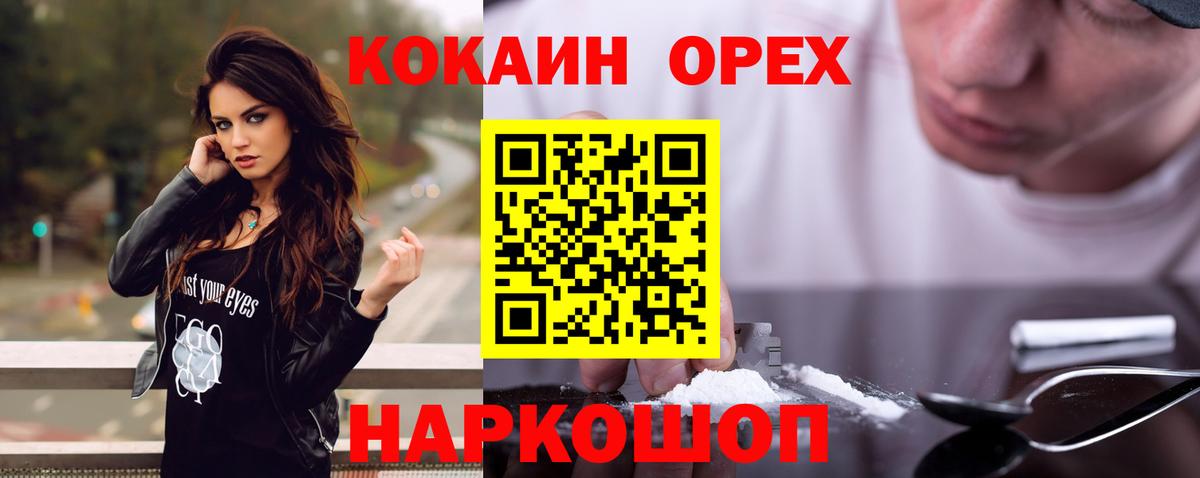 COCAIN 98%  Вход с VPN  КОКАИН  Артём  наркошоп  Cocaine 98% 