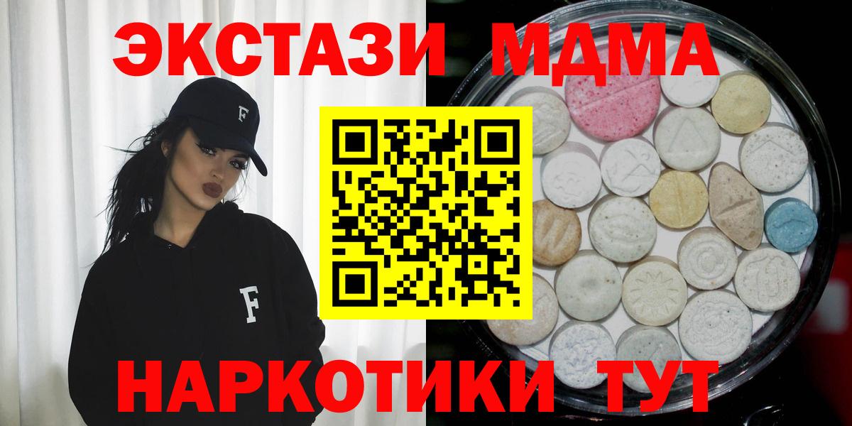 ЭКСТАЗИ круглые  Вход с VPN  Ecstasy  Артём  ЭКСТАЗИ Дубай 
