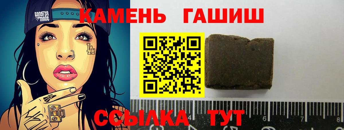 Гашиш Изолятор  ГАШИШ Premium  Вход с VPN  ГАШ  Артём 
