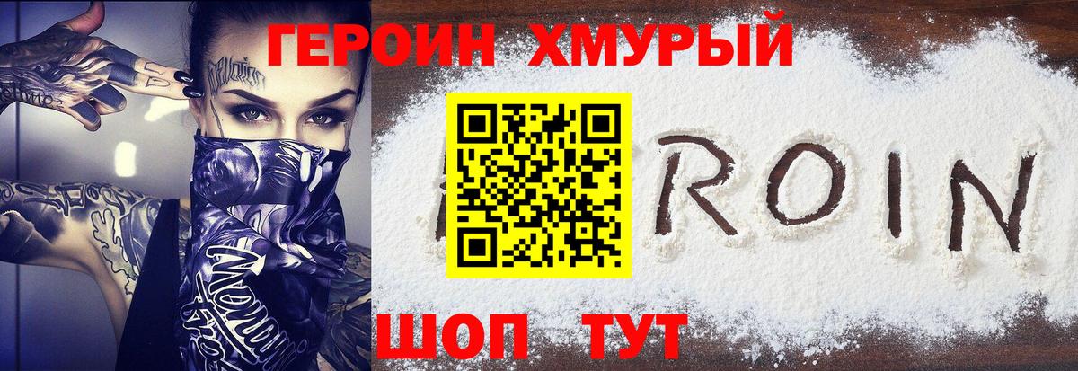 Артём  ГЕРОИН белый  ГЕРОИН  Вход с VPN 