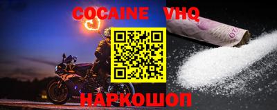 меф VHQ Ростов-на-Дону