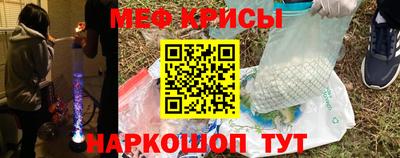 меф VHQ Ростов-на-Дону