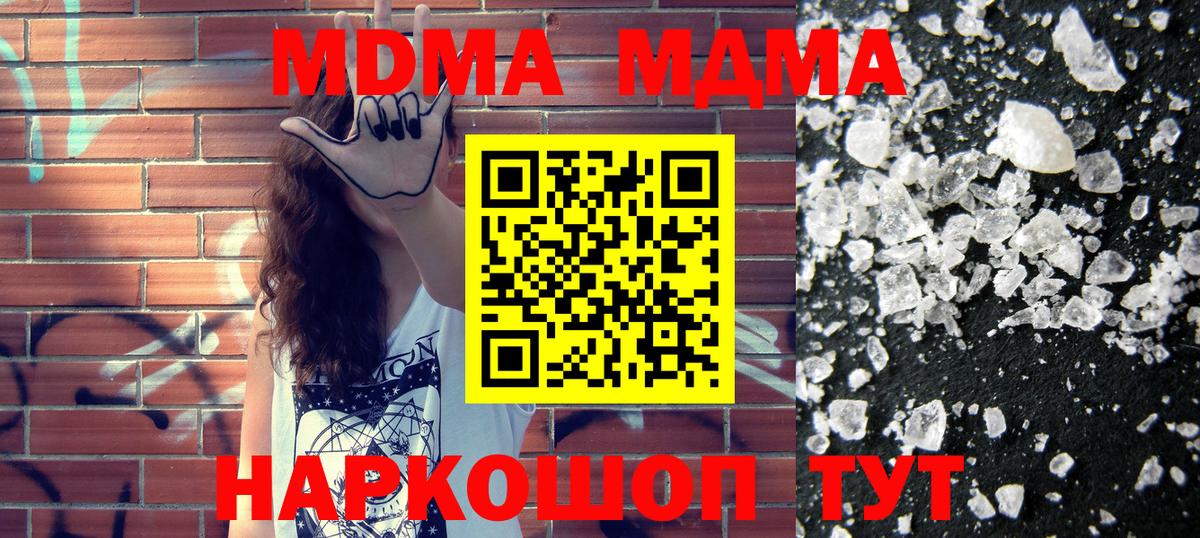 МДМА молли  МДМА  Вход с VPN  Артём  MDMA VHQ 