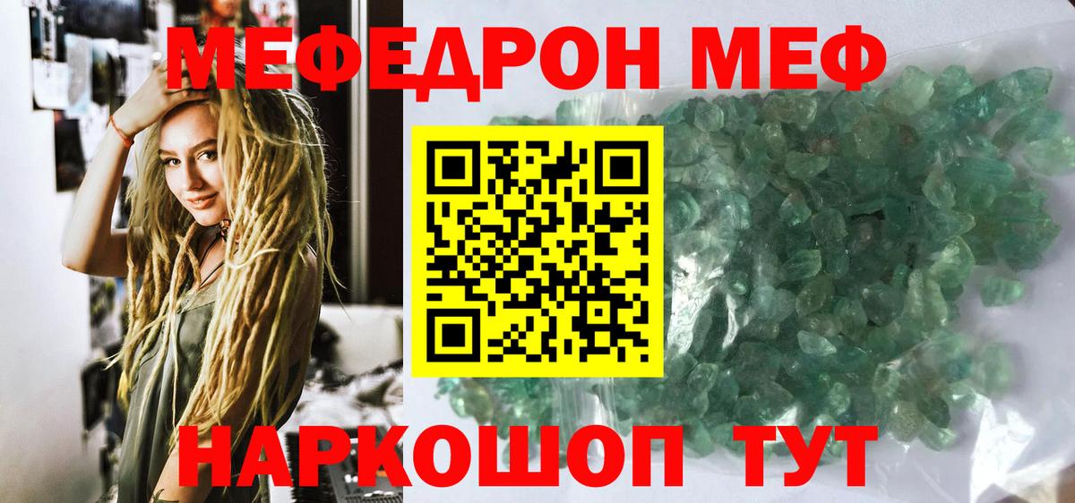 Артём  МЕФ мяу мяу  МЕФ  Вход с VPN  МЯУ-МЯУ 