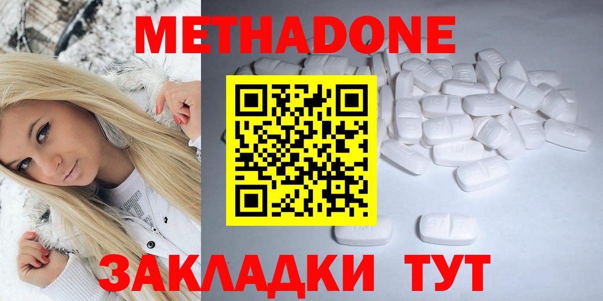 Метадон мёд Артём