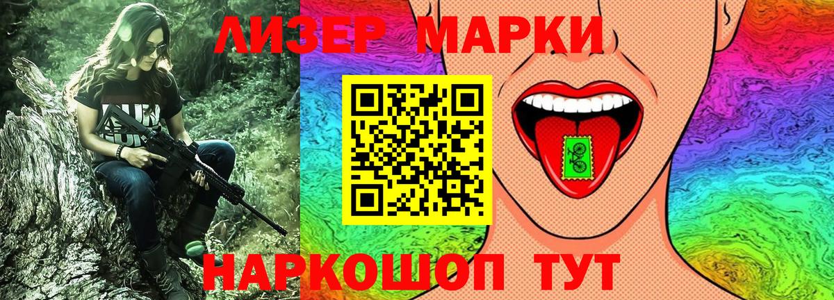 Наркотические марки 1,5мг Артём