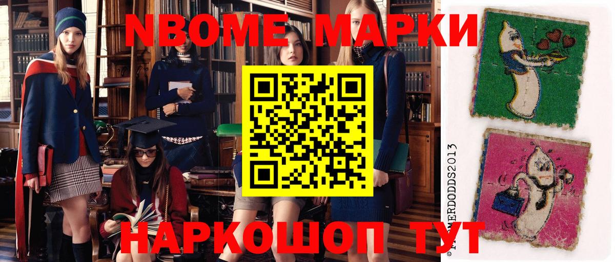 Артём  Наркотические марки  Вход с VPN  Марки N-bome 1500мкг  Марки N-bome 1500мкг 